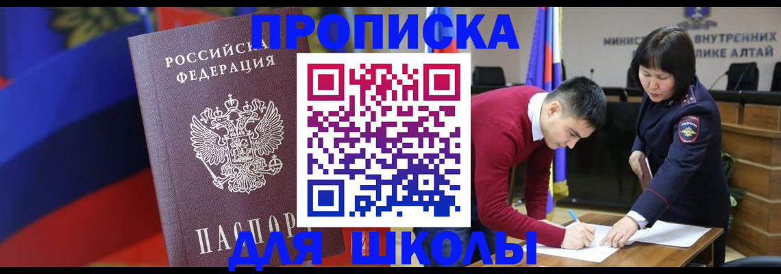 прописка для кредита в Дивногорске