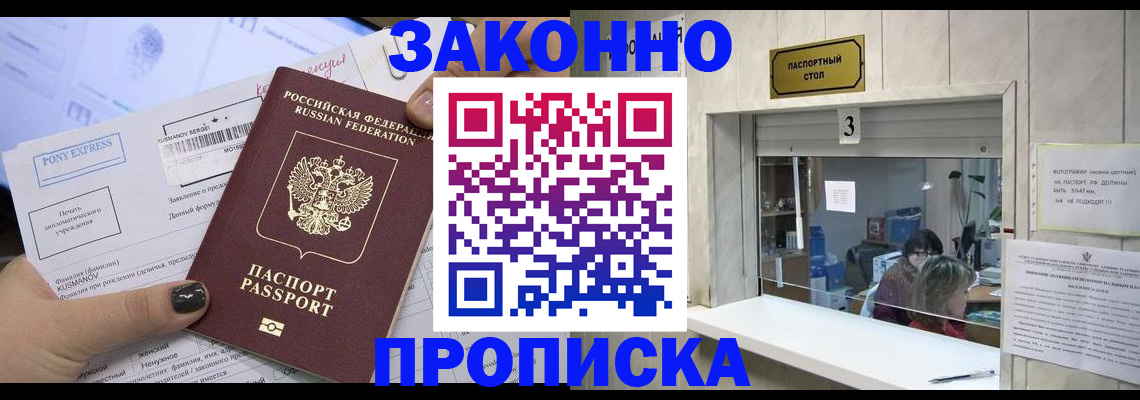 регистрация в Дивногорске