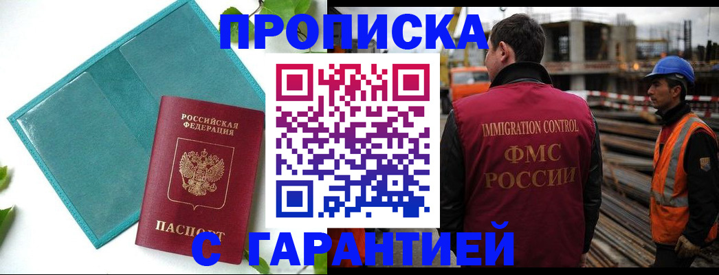 регистрация в Дивногорске